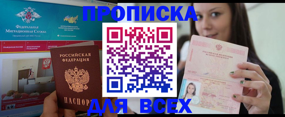 пропишу в квартире в Хвалынске