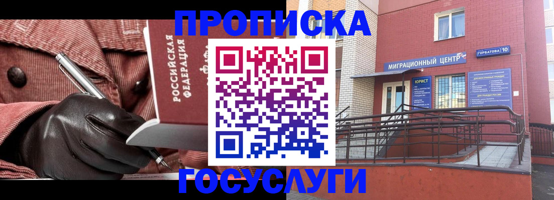 временная регистрация госуслуги в Хвалынске