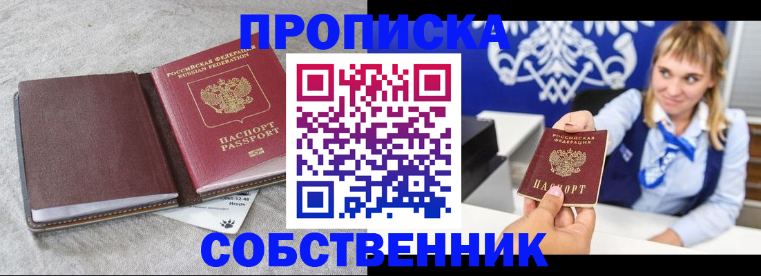 пропишу в квартире в Хвалынске