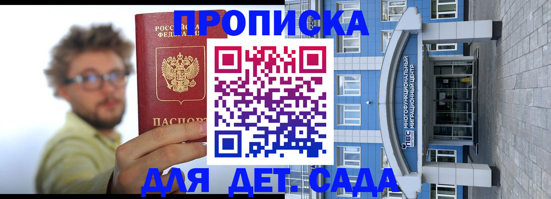 прописка от собственника в Хвалынске